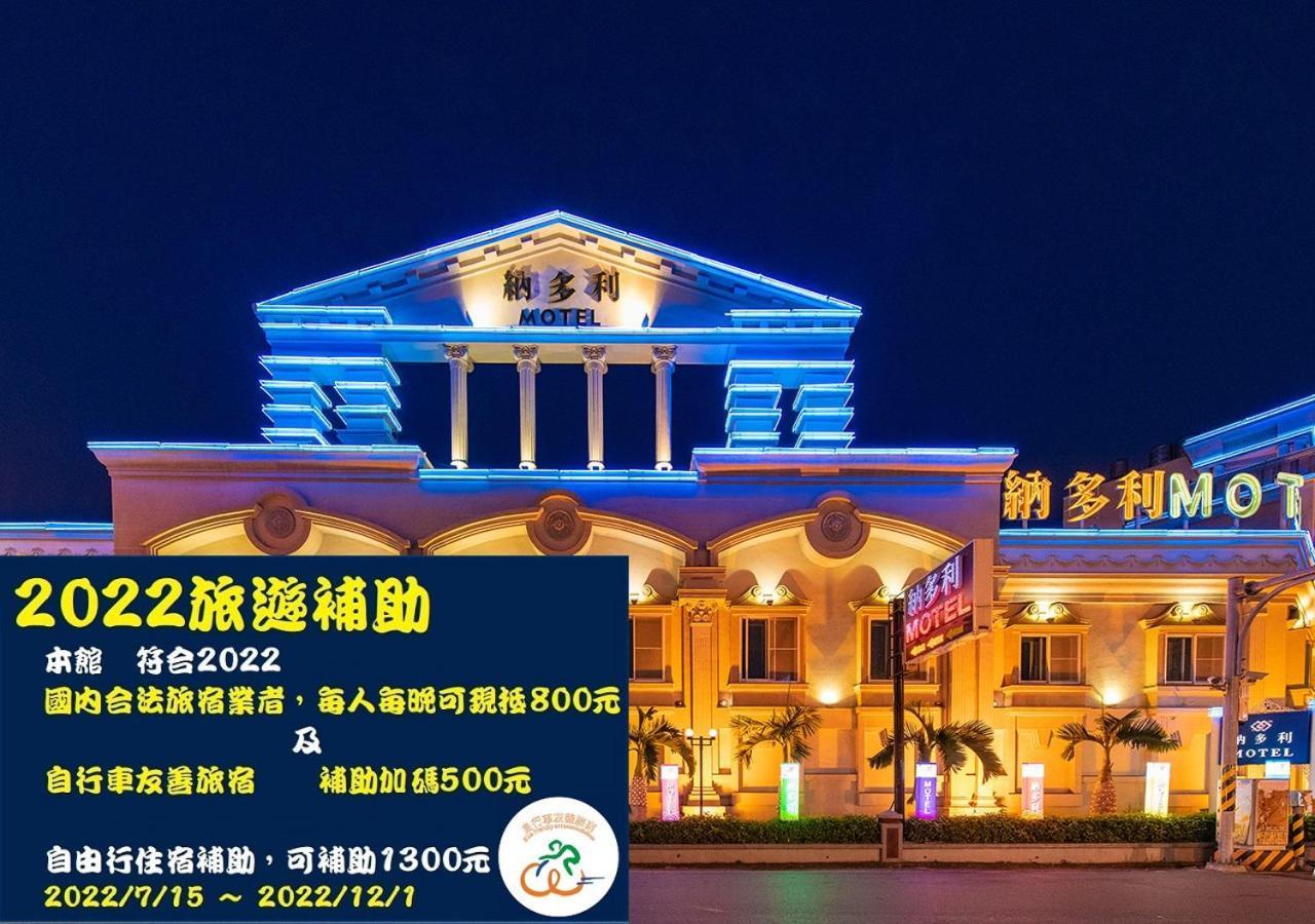 Natoli Motel Tainan Dış mekan fotoğraf